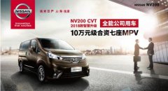 2018NV200³ع 